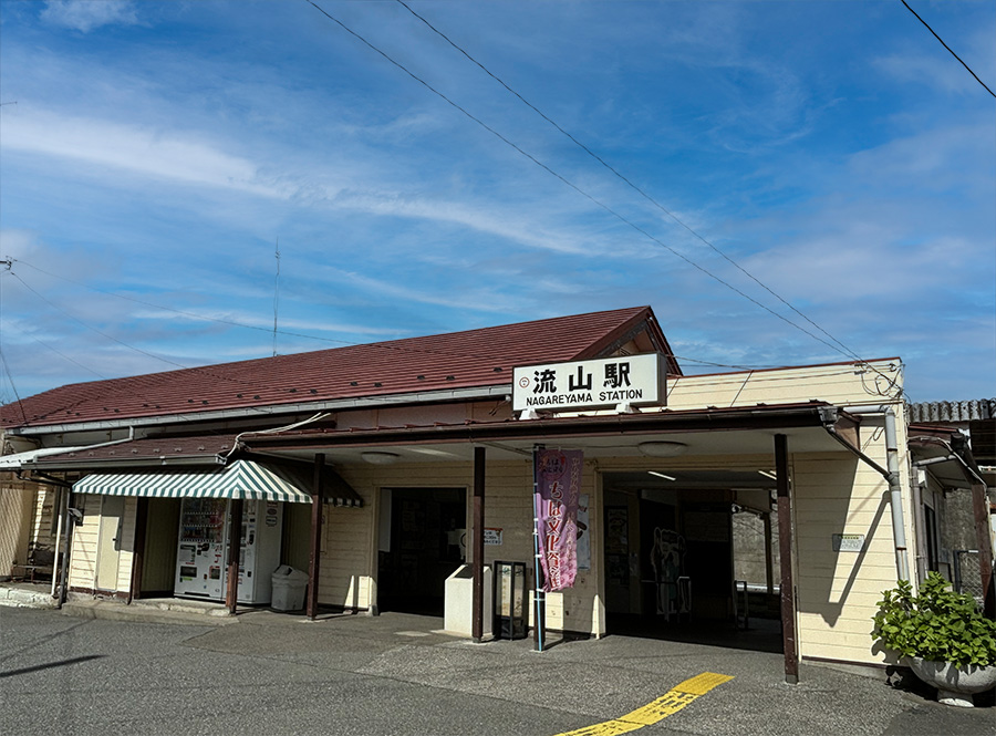 流山市　流鉄